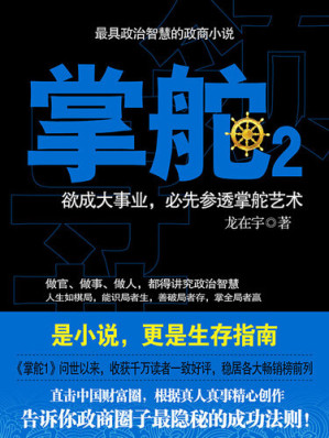 [EPUB] 掌舵2