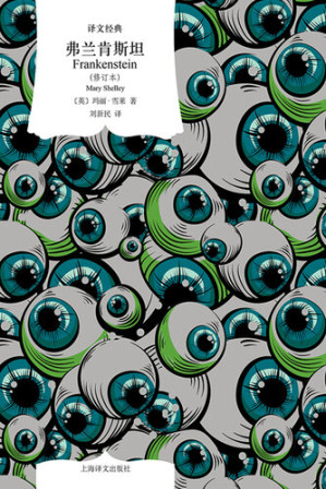 [EPUB] 弗兰肯斯坦