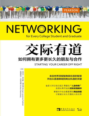 [PDF] 交际有道:如何拥有更多更长久的朋友与合作