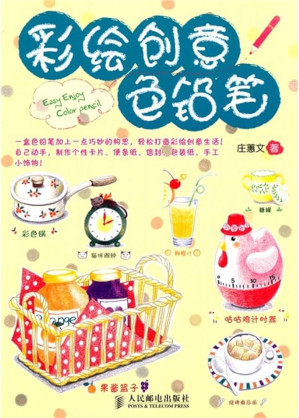 [PDF] 彩绘创意色铅笔