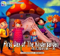 [PDF] 思维日常英语单词情商培育绘本 幼儿园的第一天