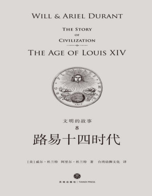 [PDF] 路易十四时代