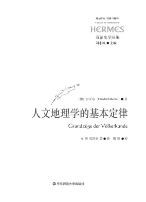 [EPUB] 人文地理学的基本定律