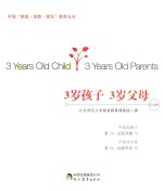 [PDF] 3岁孩子 3岁父母