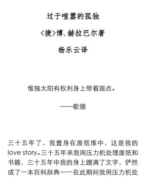 [EPUB] 过于喧嚣的孤独-4c35