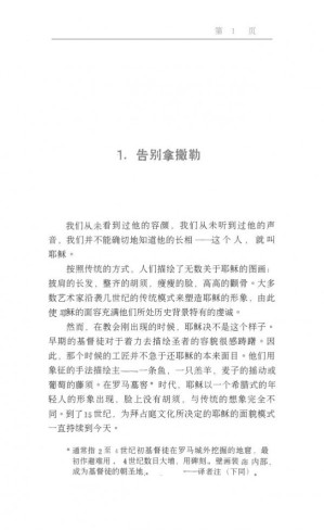 [PDF] 耶稣的生涯