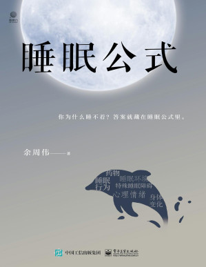 [PDF] 睡眠公式