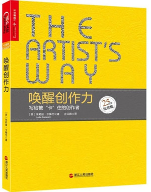 [PDF] 唤醒创作力 写给被卡住的创作者
