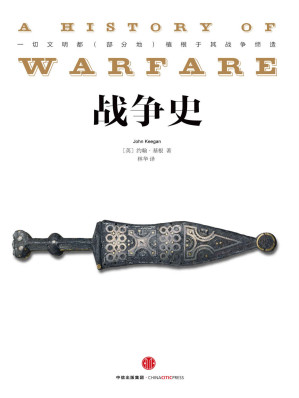 [EPUB] 战争史