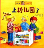 [PDF] 幼儿家庭课堂 上幼儿园了