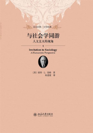 [PDF] 93-与社会学同游：人文主义的视角 (未名社科.译言堂)