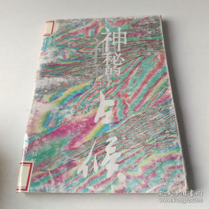 [PDF] 神秘的占候：古代物候学研究