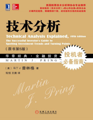技术分析.PDF