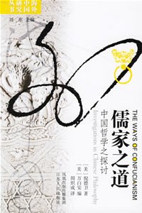 [PDF] 儒家之道：中国哲学之探讨