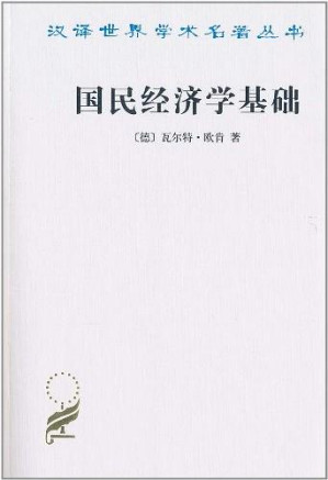 [EPUB] 国民经济学基础