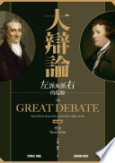 [PDF] 大辯論──左派與右派的起源