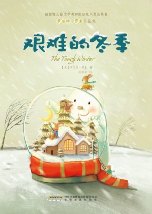 [EPUB] 罗伯特•罗素作品集(纽伯瑞儿童文学奖作品)(插图版)(套装共8册): 《本和我》《兔子坡》《艰难的冬季》《尾巴的故事》《利维尔和我》《麦克维尼先生的旅行》《我发现哥伦布了