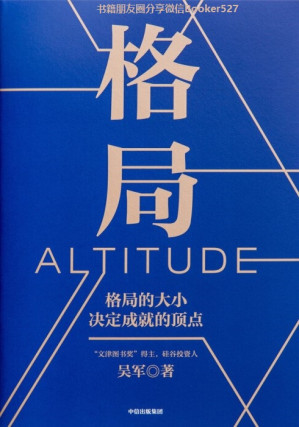 [EPUB] 格局