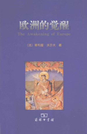 [PDF] 欧洲的觉醒