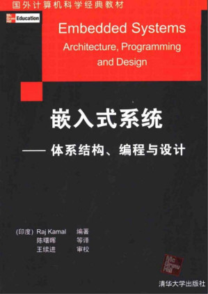 [PDF] 嵌入式系统——体系结构、编程与设计