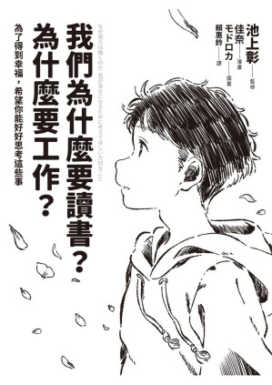 為何要讀書.PDF 為何要讀書.PDF