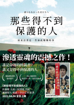 [EPUB] 那些得不到保護的人