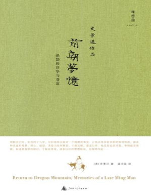 [PDF] 前朝梦忆
