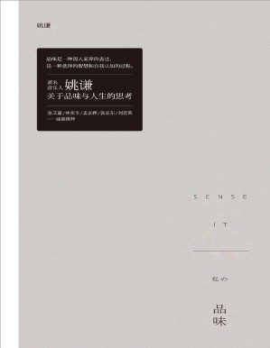 [PDF] 品味