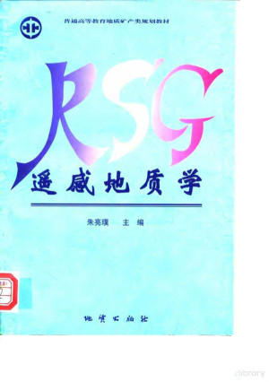 [PDF] 遥感地质学