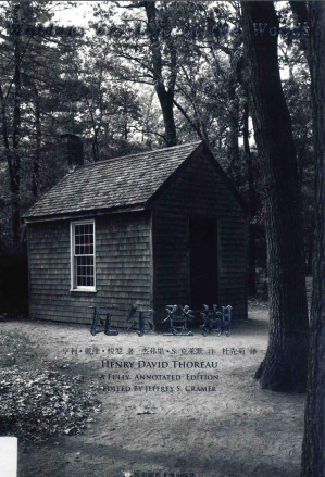 [PDF] 瓦尔登湖  全注疏本