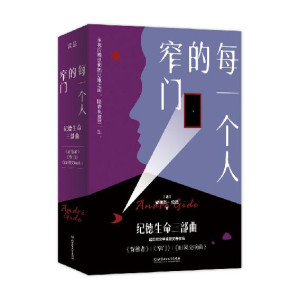 [EPUB] 每一个人的窄门：纪德生命三部曲（3册套装）:诺贝尔文学奖获得者、萨特和加缪的精神导师纪德作品！法文原版无删节直译！全新译本！精彩导读！