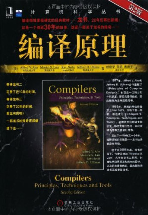 [PDF] 计算机科学丛书：编译原理（第2版）