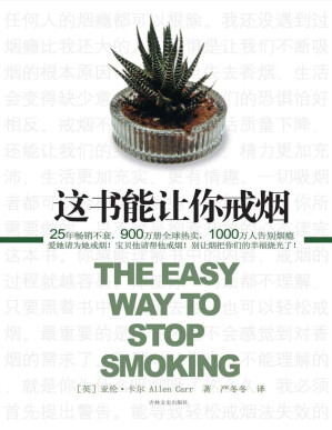 [PDF] 这书能让你戒烟