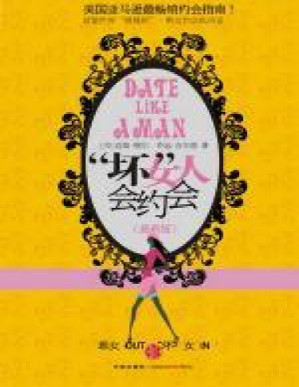[PDF] “坏”女人会约会