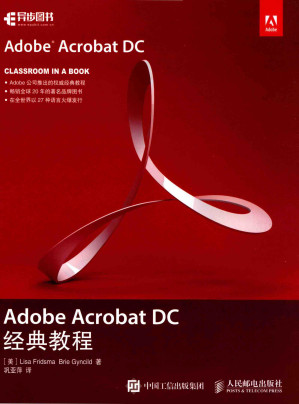 [PDF] Adobe Acrobat DC经典教程