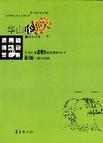 [MOBI] 华山论剑