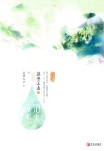 [PDF] 盛世江山之浴火成凰 中 完结篇