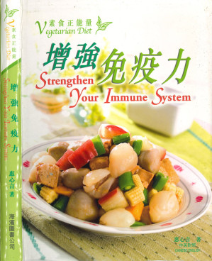 [PDF] 增強免疫力