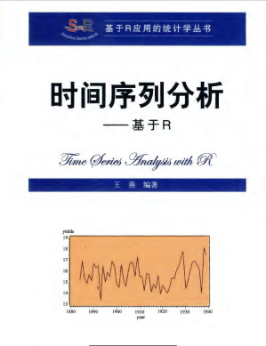 [PDF] 时间序列分析基于R