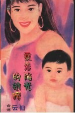 [PDF] 乘着阳光的翅膀