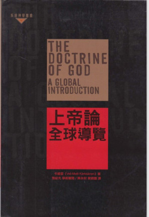 [PDF] 上帝論