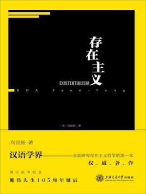 [EPUB] 存在主义