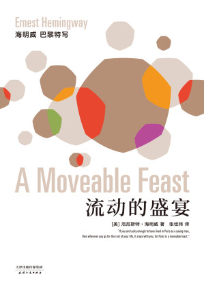 [EPUB] 流动的盛宴