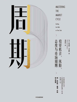 [EPUB] 周期
