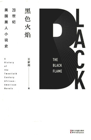 [PDF] 黑色火焰：20世纪美国黑人小说史