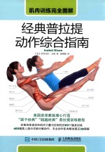 [PDF] 经典普拉提动作综合智能