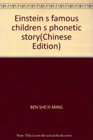 少儿注音名人故事 刘胡兰.PDF