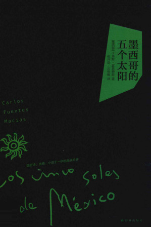 [PDF] 墨西哥的五个太阳