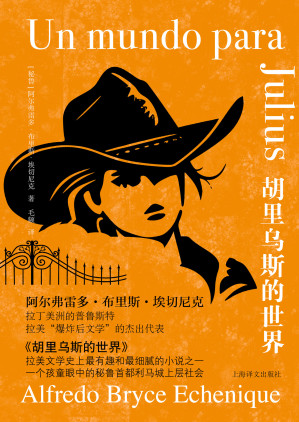 [EPUB] 胡里乌斯的世界