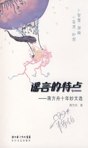 [EPUB] 谣言的特点(Characteristics of rumors)